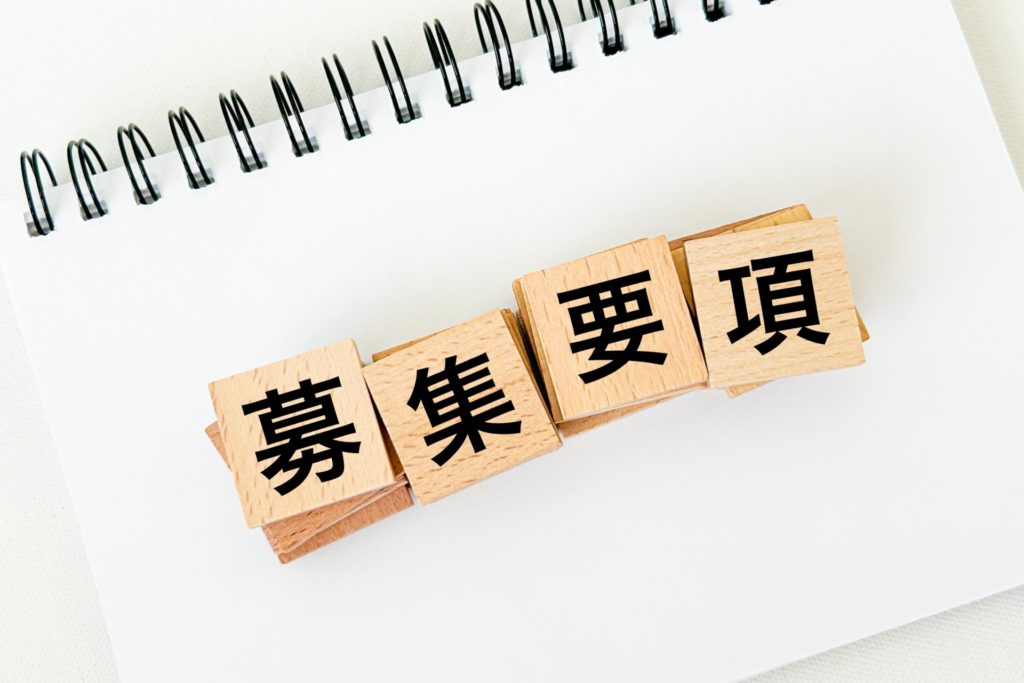 反応が取れる求人広告の作り方と運用のコツ